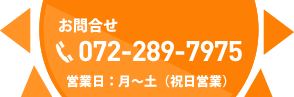 tel:072-289-7975